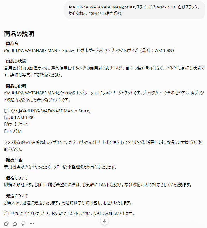 chatGPT_eyejunyaman_stussy