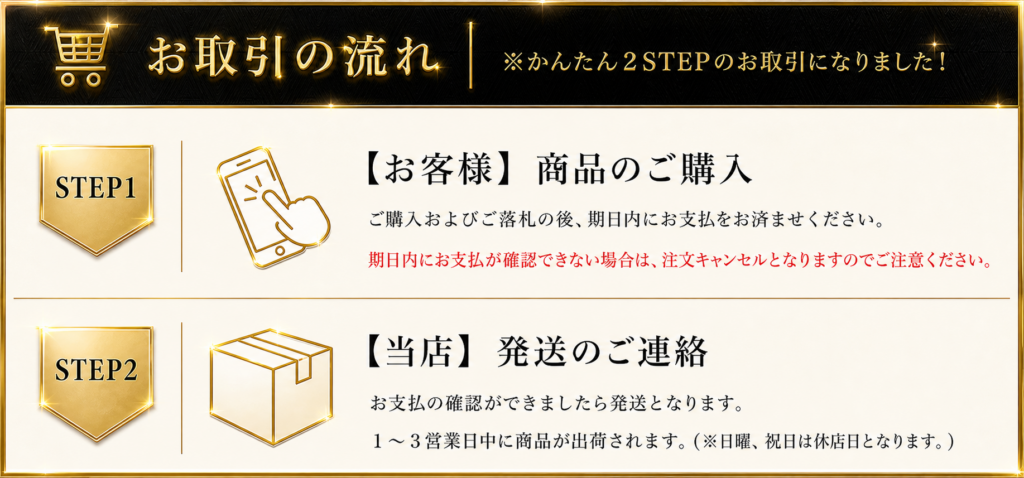 バナー高級化1